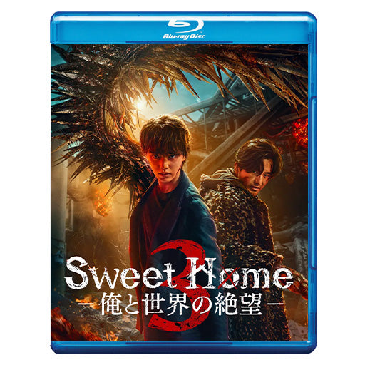 764. Sweet Home3 －俺と世界の絶望