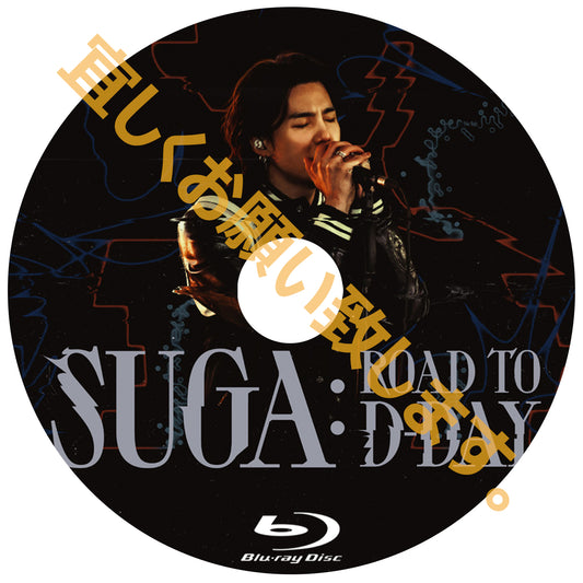 542. SUGA -ROAD TO D-DAY-